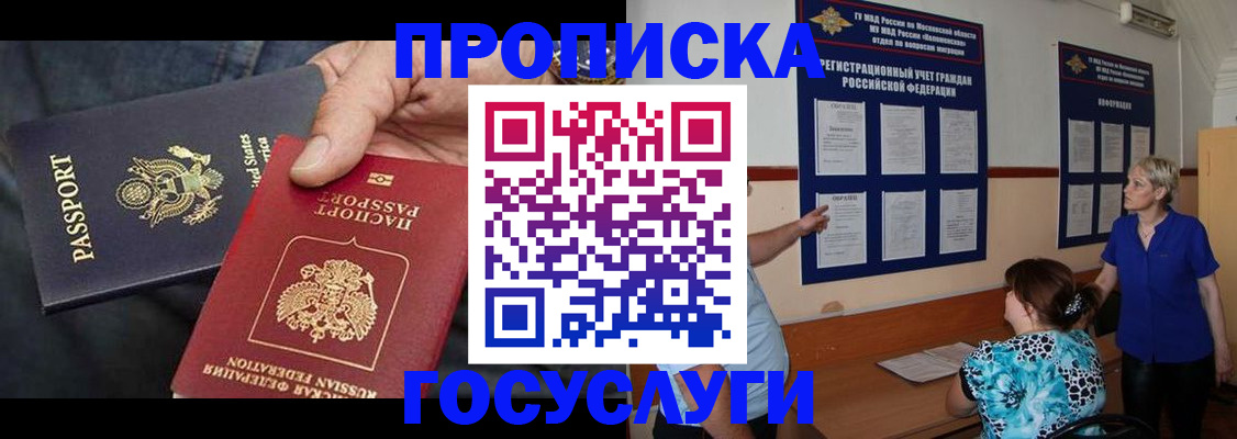 прописка поиск в Кореновске